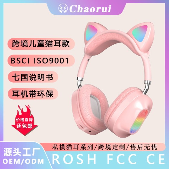 无线运动蓝牙耳机头戴式 5.4猫耳